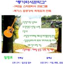 통기타(초급, 중급) 이미지