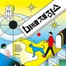 미래제작소 네이버블로그