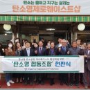 탄소영협동조합