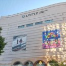 파스쿠찌 대전롯데점 이미지