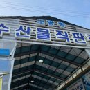 모항항편의점 이미지