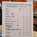 브라보명품찹쌀꽈배기 온양온천역점 | 평택 합정동 맛집 브라보 명품 찹살꽈배기 인생꽈배기가 되었어요.