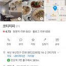 코티지피