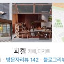 찜생찜사 이미지