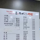 돈돼지백반 이미지