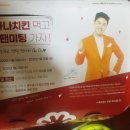 멕시카나 대신점 이미지