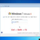 윈도우7 만능고스트 만들기 이미지