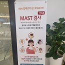 엄마랑 유리드믹스 6-11개월 B | 돌아기 철분부족 아토피 두드러기 혈액형 검사 (CBC 검사) 알러지 검사 (MAST 검사)