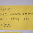 통대박 뒷고기 이미지