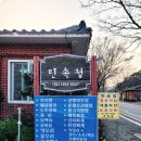 민속정 이미지