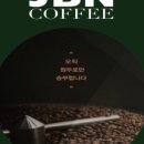 앤커피 - 화천군 사내로 17-1 | 앤커피