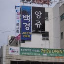 골프죤스크린