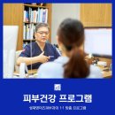 성재영이즈피부과 이미지