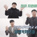 장로회신학대학교 교회음악대학원 이미지
