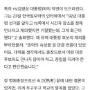 단국대 운명을 바꾼 순간 이미지