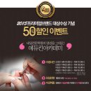 스포츠마사지반 이미지