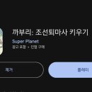 까부리콘텐츠 | 방치형 모바일 RPG 게임 추천 까부리 조선 퇴마사 키우기 후기