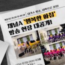 [트롯픽] 성리 님 방송 출연의 기회✨ 채널A '행복한 아침' 투표 진행 중! 이미지