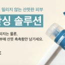 초이스스킨