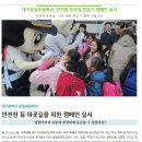 대구동일초등학교, 안전한 등굣길 만들기 캠페인 실시 이미지