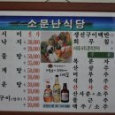 소문난생선 - 안양시 동안구 | 소문난생선