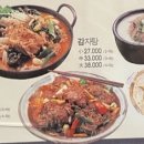 뼈큰감자탕 이미지