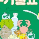 출출할때 이미지