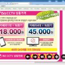 리더스씨씨티브이