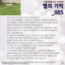 기억비