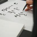쓰다: 캘리그라피 심화 과정 이미지