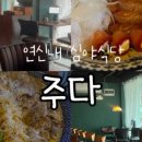 연서로27길 이미지