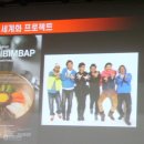 세계를 향한 무한도전 이미지