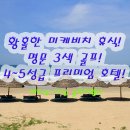 우정골프스포츠 | 베트남 다낭 골프여행 미케비치 휴식 명문3색 골프 4성급,5성급 호텔 프리미엄 패키지 정보