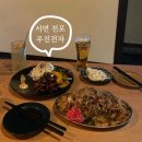 우진전자 | 전포 안주 맛집 이자카야 술집 우진전자 내돈내산 후기