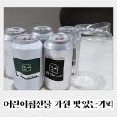 어린이집선물 가원 더카페 커피선물세트