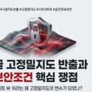사안농장 | [8월13일 IT뉴스] 북한 IT인력 AI 위장취업 확산 / 구글 지도반출 보안조건 쟁점