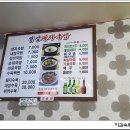 범어밀양돼지국밥