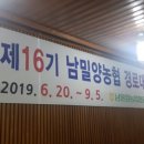 남밀양농협 초동지점 이미지