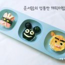 엉뚱한밥상 - 전주시 덕진구 기지로 120 | 엉뚱한밥상