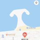 (유)금강산고속관광 | 1박2일 속초 뚜벅이 여행코스 추천 [청초수물회,아바이마을,갯배,만석닭강정,짜박두부,플라트 더원 더...