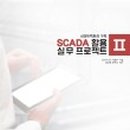 실무프로젝트 - 마포구 백범로31길 21 | 실무프로젝트