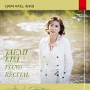 제21회 KNIGA 심포니 오케스트라 정기연주회 | ♔김재미 피아노 독주회 ♔한화생명과 함께하는 예술의전당 11시 콘서트(5월)를 퀴베롱과 함께 하세요...