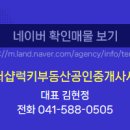 럭키부동산중개사무소 이미지