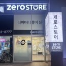 세종대 근처 꿀템 가득한 제로스토어 어린이대공원역점 후기