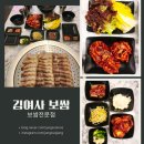 신원동-14 | 신원동 보쌈 맛집, 김여사보쌈