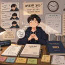 월드행정사 | [공대생의 행정사 도전기] #11. 행정사 1차시험 노베이스+직장+육아 병행하며 기본서 없이 1차 '야매...