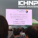 한울 태양광발전소 이미지