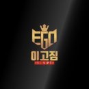 이고그룹