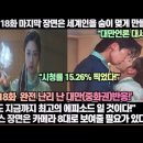 [대만반응]“‘환혼’ 18화 마지막 장면은 세계인을 숨이 멎게 만들었다!”“아마도 지금까지 최고의 에피소드 일 것이다!” 이미지