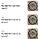 광주순대전통집 이미지